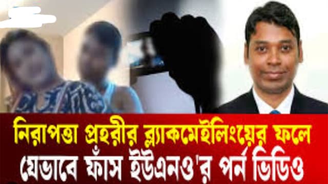BD Hatiya UNO Viral Scandal Viral Video - Auntymaza