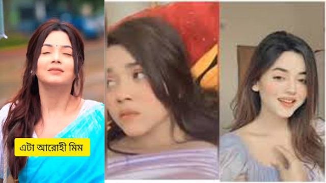 Bangladeshi Actress Arohi Mim – 3 Min 24 Seconds Hot Viraled Viral - Auntymaza